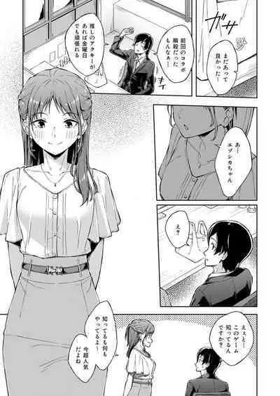 Hitohada Friend 1-4