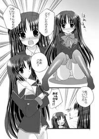 [Mimoton] Futabasu! (Little Busters!)