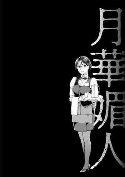 Gekkabijin Ch. 1-7