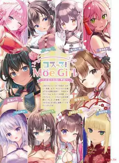 Dengeki Moeoh 2024-04