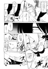 [Benjamin] Hitofuri, tsurete