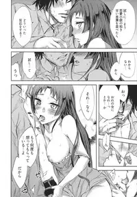 [Emua] Hakanai! Vol.1