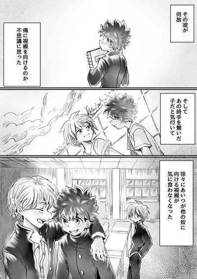 Nijimu Chi