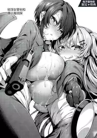 Namaiki Love Hole