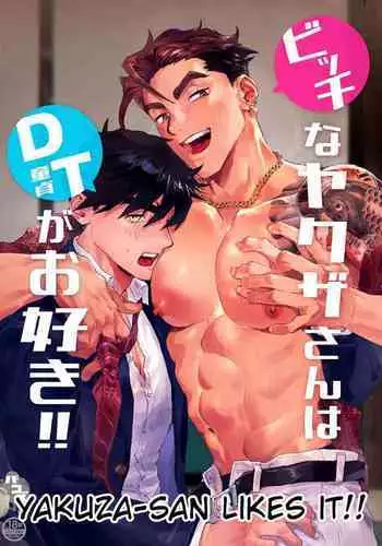 インポのダンナをもつお姉ちゃんを僕が満足させるんだ! 前編