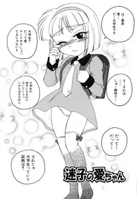 [Wanyanaguda] Omake No Musume