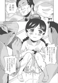 [Asahina Makoto] Bisyoujo Himitsu Taiken