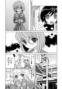 [Yamamoto Yoshifumi] Boku no Nakadashi Nikki