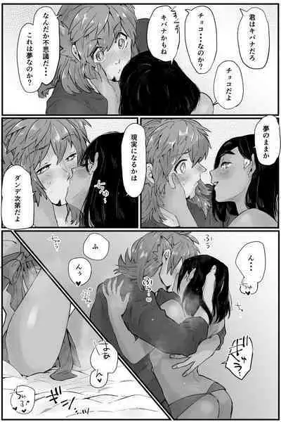 Kimi to Kakete Choco to Tokimasu