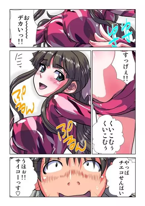 Phantasm Recorder
