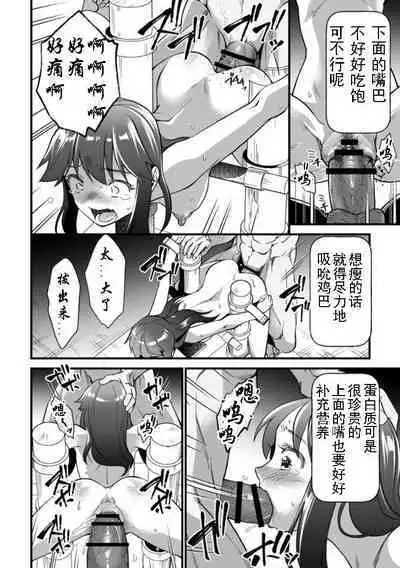 Soushoku Niku Joshi