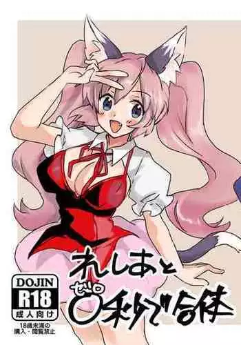 NOーぱんじゅぽじゅぽ