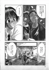 [Gotou Hayako] Koisuru Itoko!