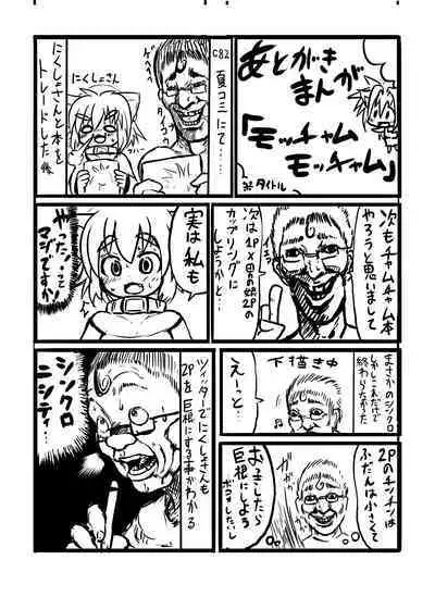 Cham Daisuki!