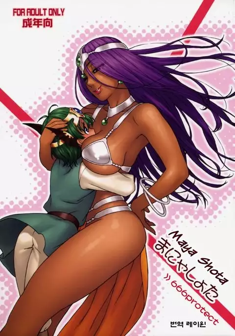 Manya Shota | Maya Shota