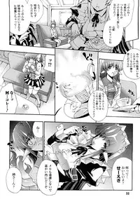 [Erect Sawaru] Injyutsu no Yakata - Residence of Obscene Art