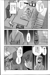 [TsuyaTsuya] Hirugao Ch. 1-2, 4, 14-37