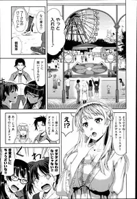 [Takano Yuki] Imouto Datte Yome ni Naritai! Ch.1-3