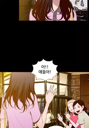 Cannot hide Ch.0-22