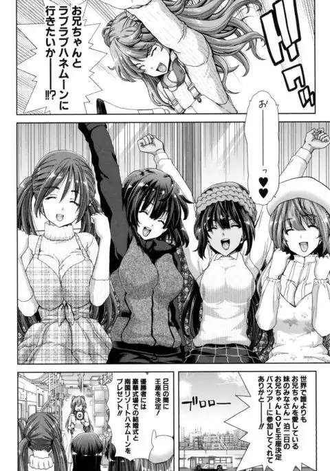 Imouto dakedo Oniichan, H Shiyo! H Shiyo! H Shiyou yo!