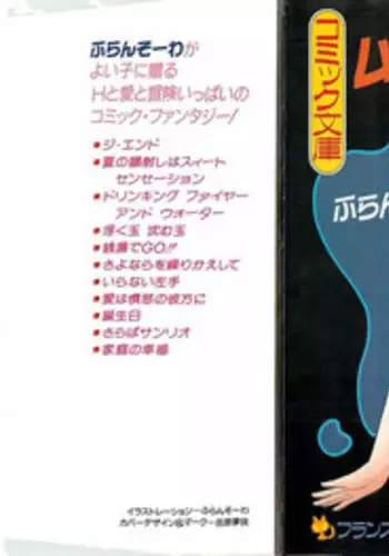 新婚不貞妻カミラ
