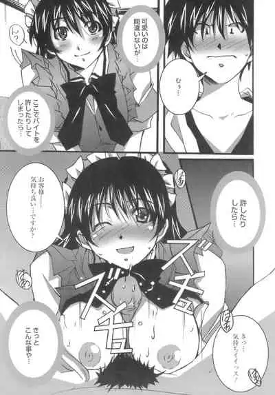 Start Up!