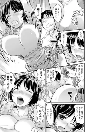 Hitozuma na Kanojo