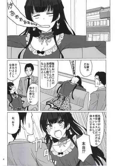 Fuyuko ni Sukebe na Jidori o Okutte Kure to Tanomu Hon