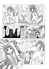[Baku Neko (MATRA-MICA)] Ookami to Kou Shindou (Spice and Wolf) [Digital]