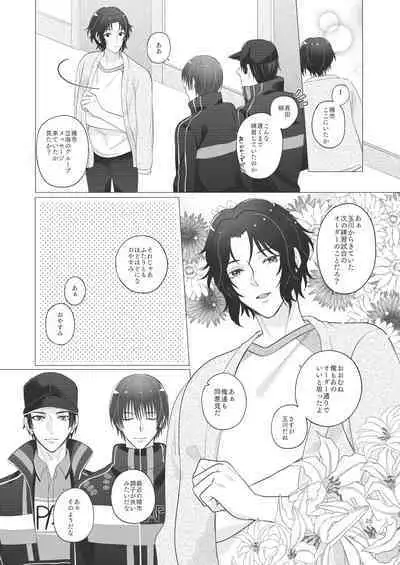 Bonds of affection
