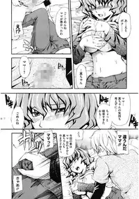 [Tsuruta Bungaku] Suki ni Shite Iiyo? [Digital]