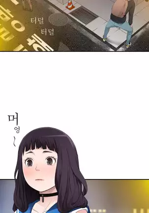 Tissue Thieves Ch.1-26