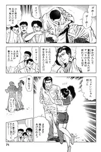 [Maeda Toshio] Shin Urotsukidoji Vol.1