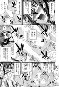 [Isami Nozomi] Kyoudai Replace