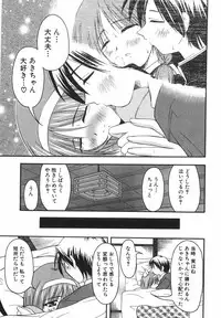 [Shoutengai Mitsukage] Lovers Manual