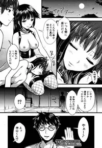 COMIC MUJIN 2011-06
