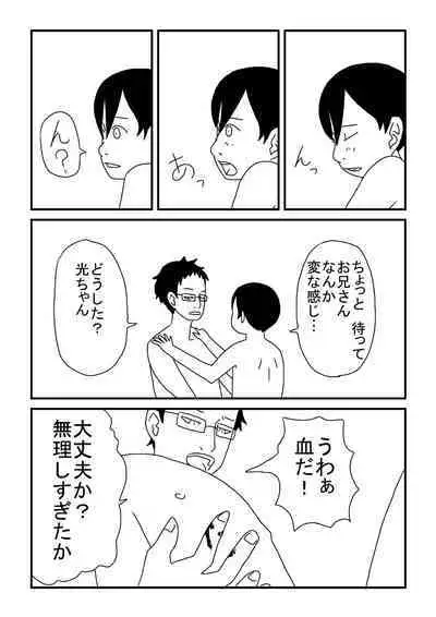 Kodomo no Sei