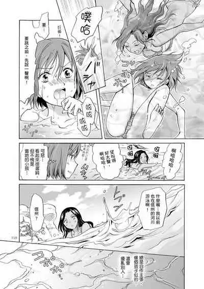 Umi to Anata to Taiyou to