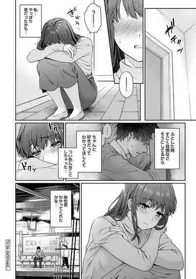 Sensei to Boku 2
