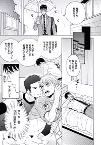 [Wakachiko] Seishun Scrap [Digital]