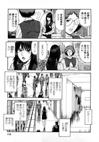 [Hiraoka Ryuichi] Datenshi no Yuuwaku 2