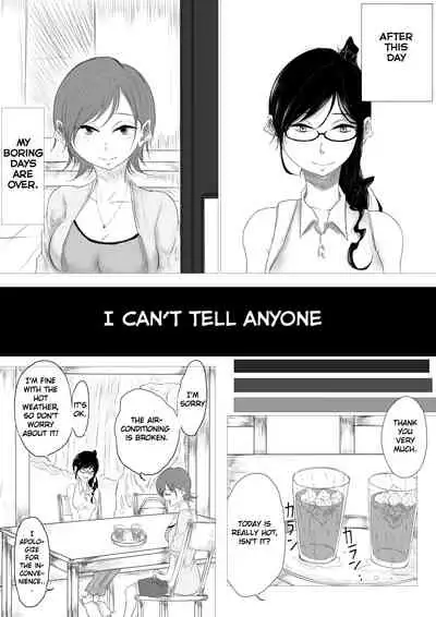 Dare ni mo Iemai