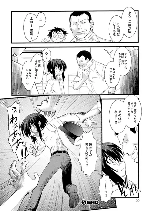 Trans-trans