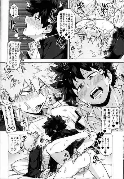 Ichiban Dokidoki shiteta Natsu