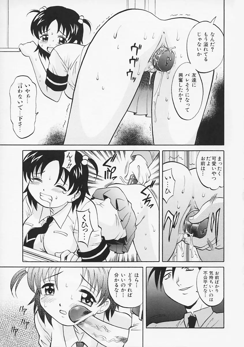 Sensei ga Warui!! - Hey teacher, it is your fault!!