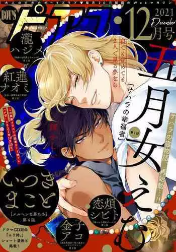 [Soutome Emu] Sahara no Sekiganrou | 撒哈拉的独眼狼 1-4 [Chinese] [拾荒者汉化组] [Digital]