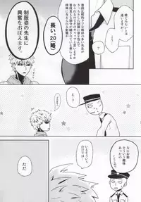 (Byousatsu Knockout 2) [84 (Hashi)] HGP (One-Punch Man)