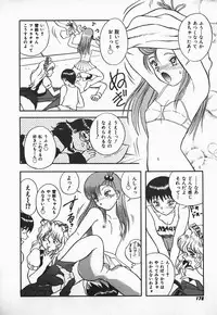 [Shiden Akira] Urufuchikku ni Onegai ♡ ➀ | WOLFTIC NI ONEGAI♡