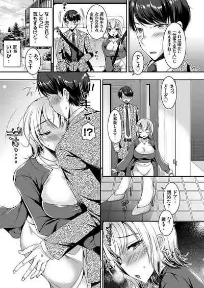 COMIC Grape Vol. 92