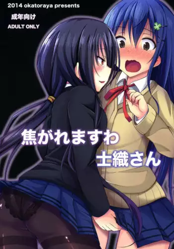 Date no Ato no "Nikaime" - second sex after date